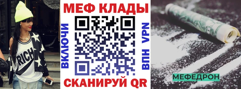 Меф мяу мяу кристаллы Константиновск