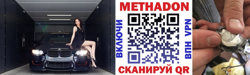 Метадон methadone  omg ONION  Константиновск  как найти  