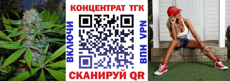ТГК вейп с тгк  Константиновск 